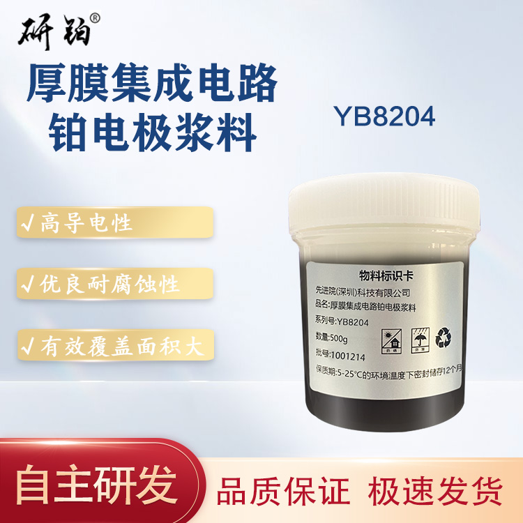 Thick film integrated circuit platinum electrode paste