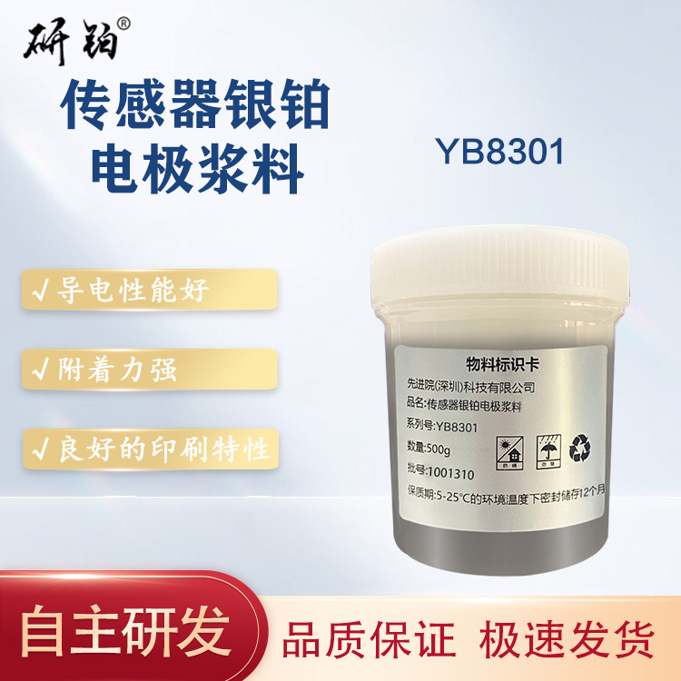 Silver platinum electrode paste for sensors