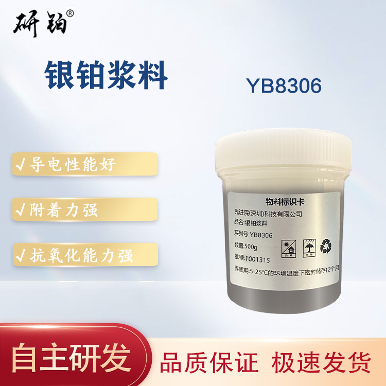 Silver Platinum Slurry - YB8306