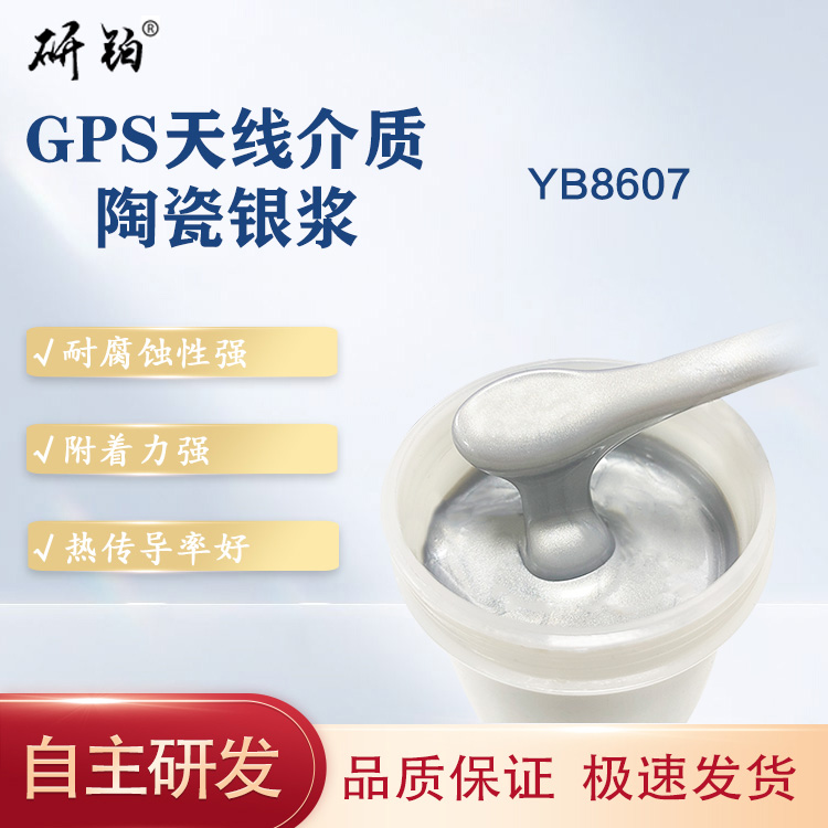 GPS antenna dielectric ceramic silver paste