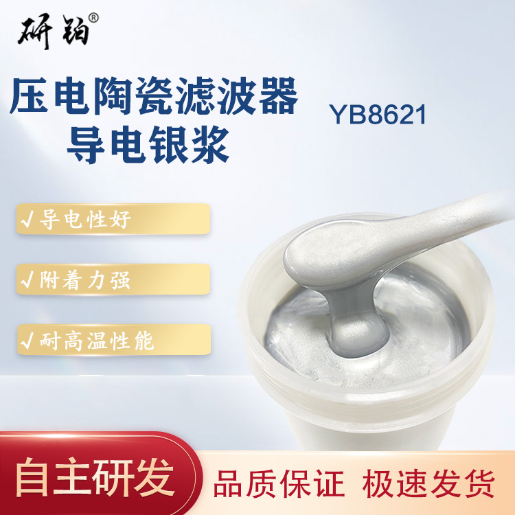 Piezoelectric ceramic filter conductive silver paste