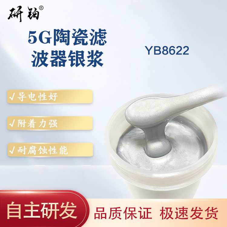 5G ceramic filter silver paste