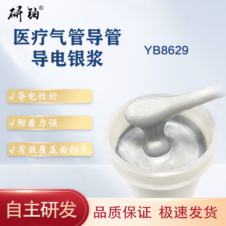 Medical tracheal tube conductive silver paste