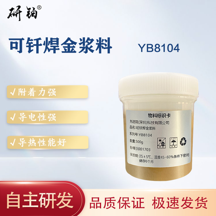 Brazable gold paste