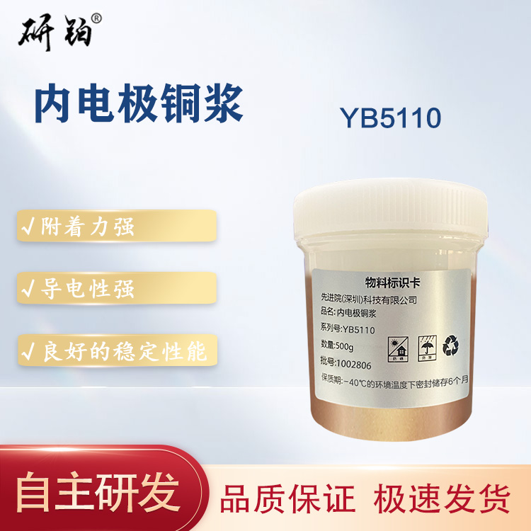 Internal electrode copper paste