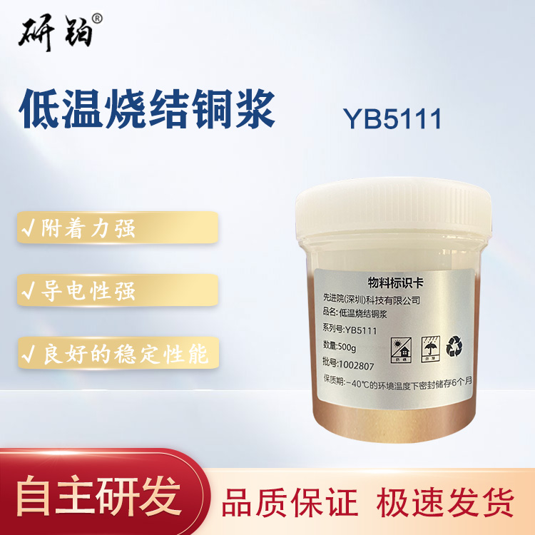 Low temperature sintered copper paste