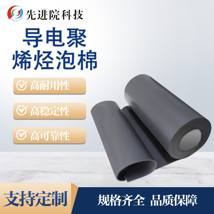 Conductive polyolefin foam