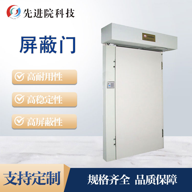 Shielding door