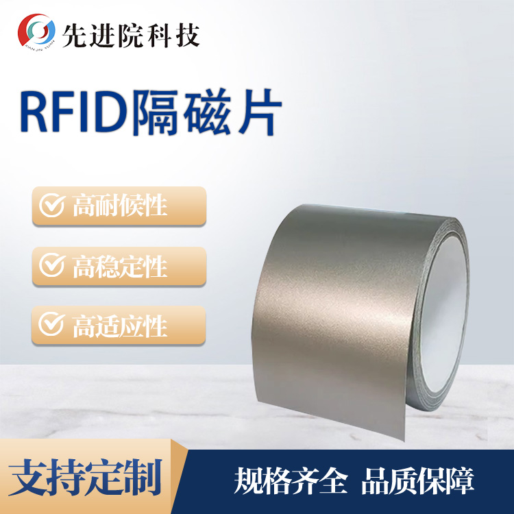 RFID magnetic separator