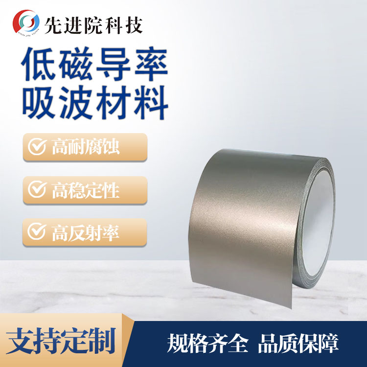 Low permeability absorbing material