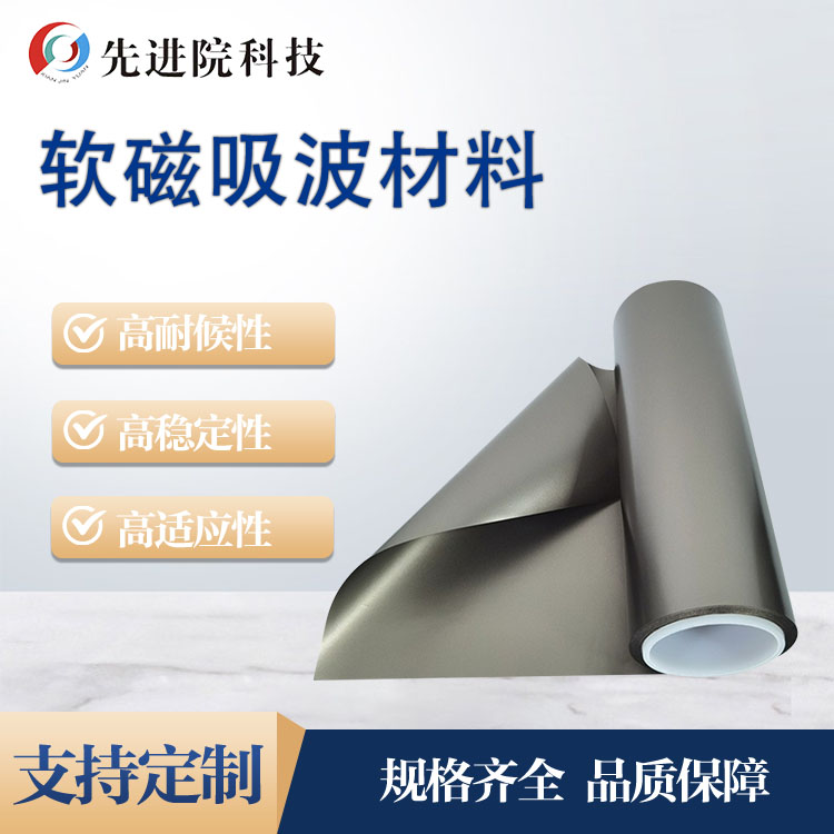 Soft magnetic suction material