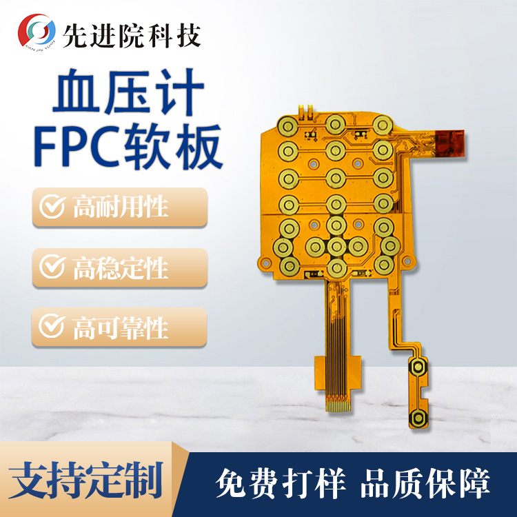 Blood pressure monitor FPC soft board