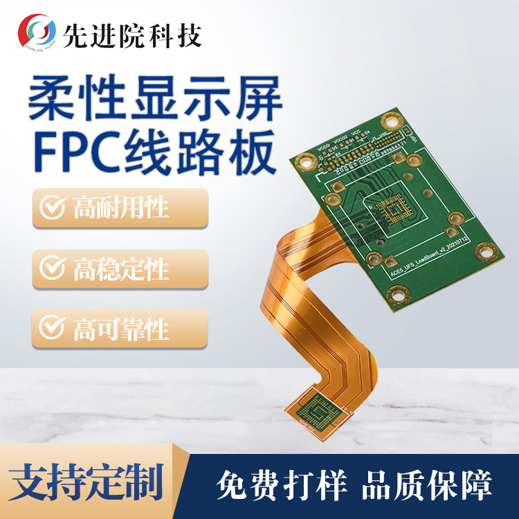 Flexible Display FPC Circuit Board