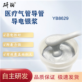 Medical tracheal tube conductive silver paste