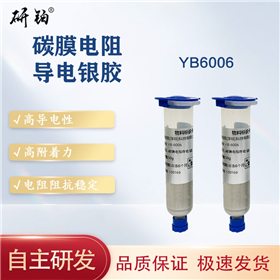 Carbon film resistor conductive silver adhesive