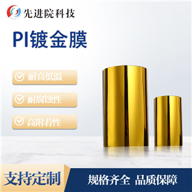 PI gold-plated film