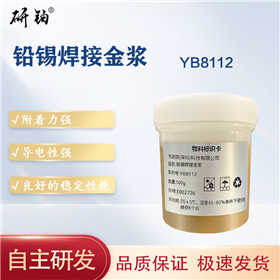 Lead tin welding gold paste