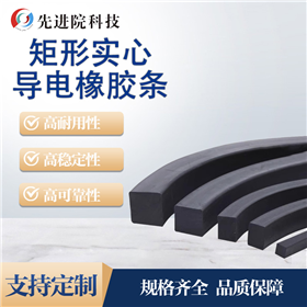 Rectangular solid conductive rubber strip