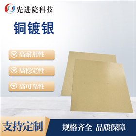 Copper plated silver conductive silicon adhesive