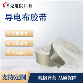 Conductive cloth tape