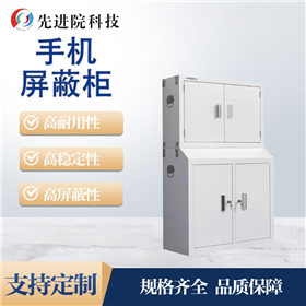 Mobile phone shielding cabinet