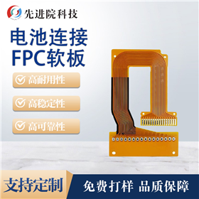 Battery connection FPC soft board