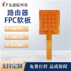 Router FPC soft board