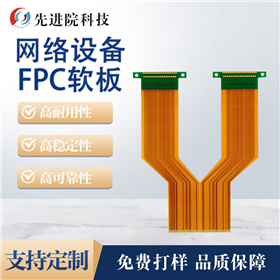 Network equipment FPC soft board