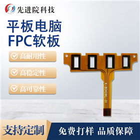 Tablet PC FPC Soft Board